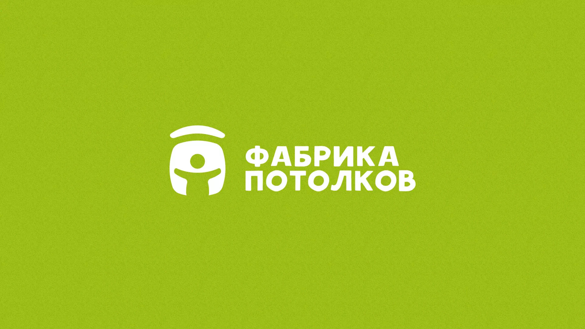 Разработка логотипа для производства натяжных потолков в Петровске